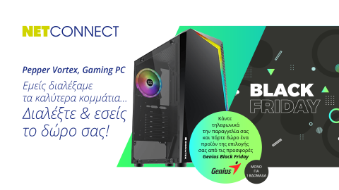 Black Friday ΙΙ, ήρθε η ώρα να διαλέξετε το δώρο σας! Black Friday ΙΙ, ήρθε η ώρα να διαλέξετε το δώρο σας!